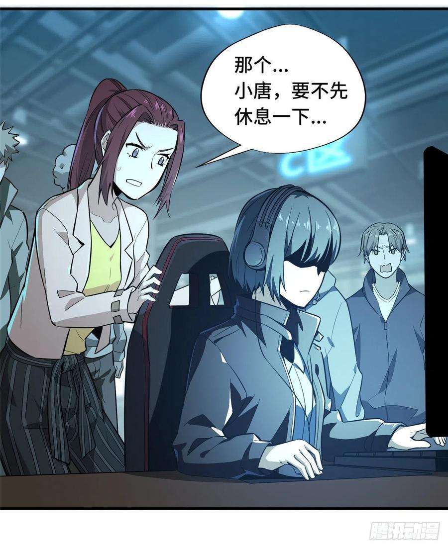 全职高手30话 再来！