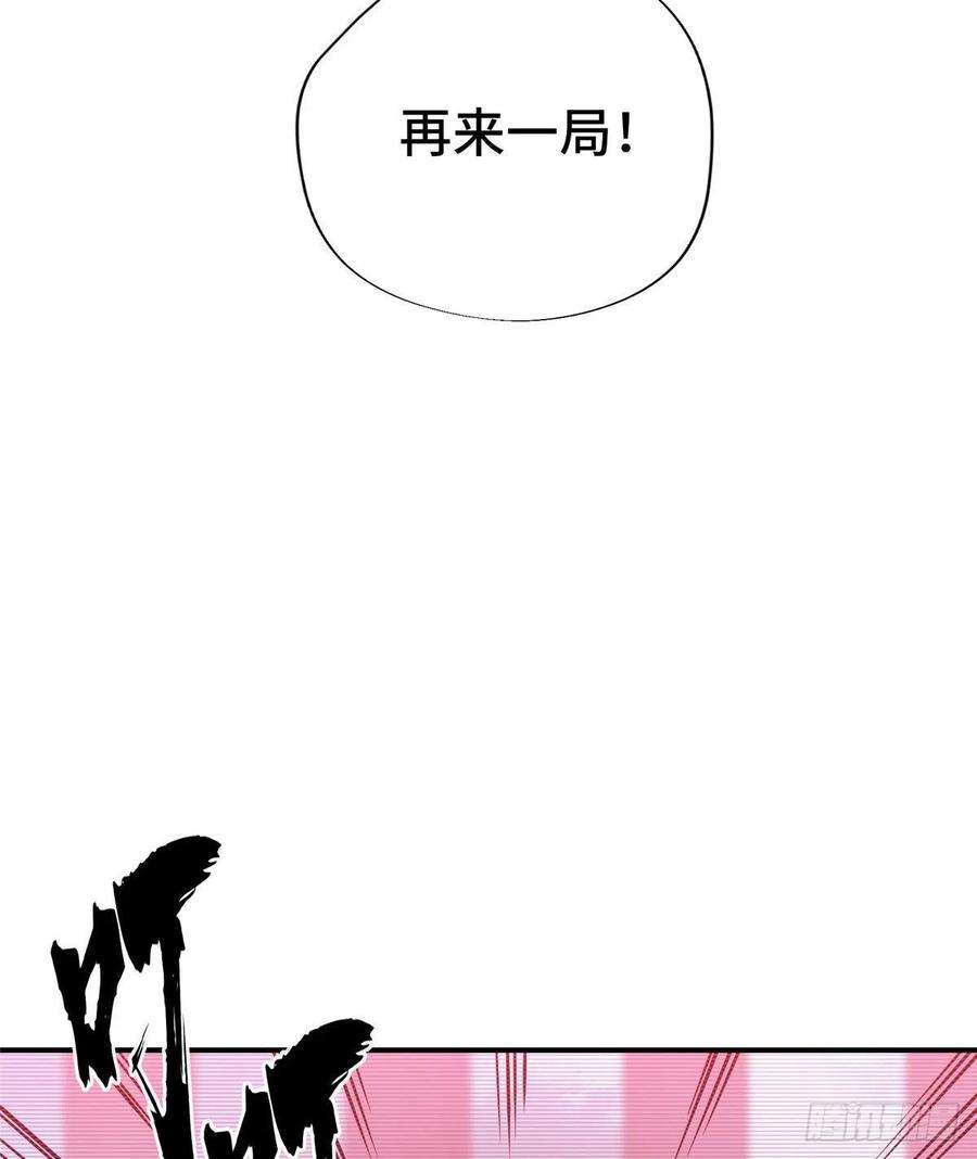 全职高手30话 再来！