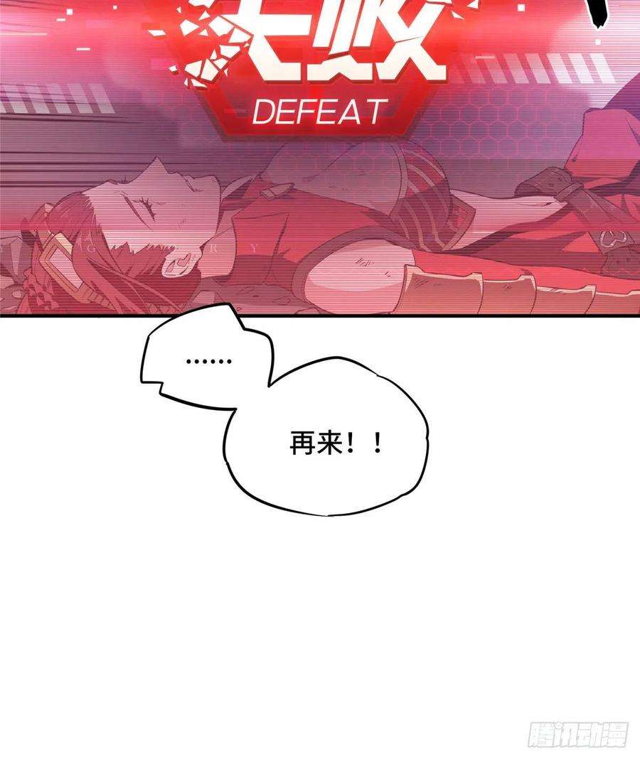 全职高手30话 再来！