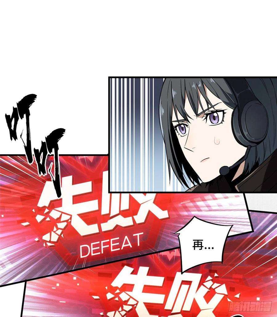 全职高手30话 再来！