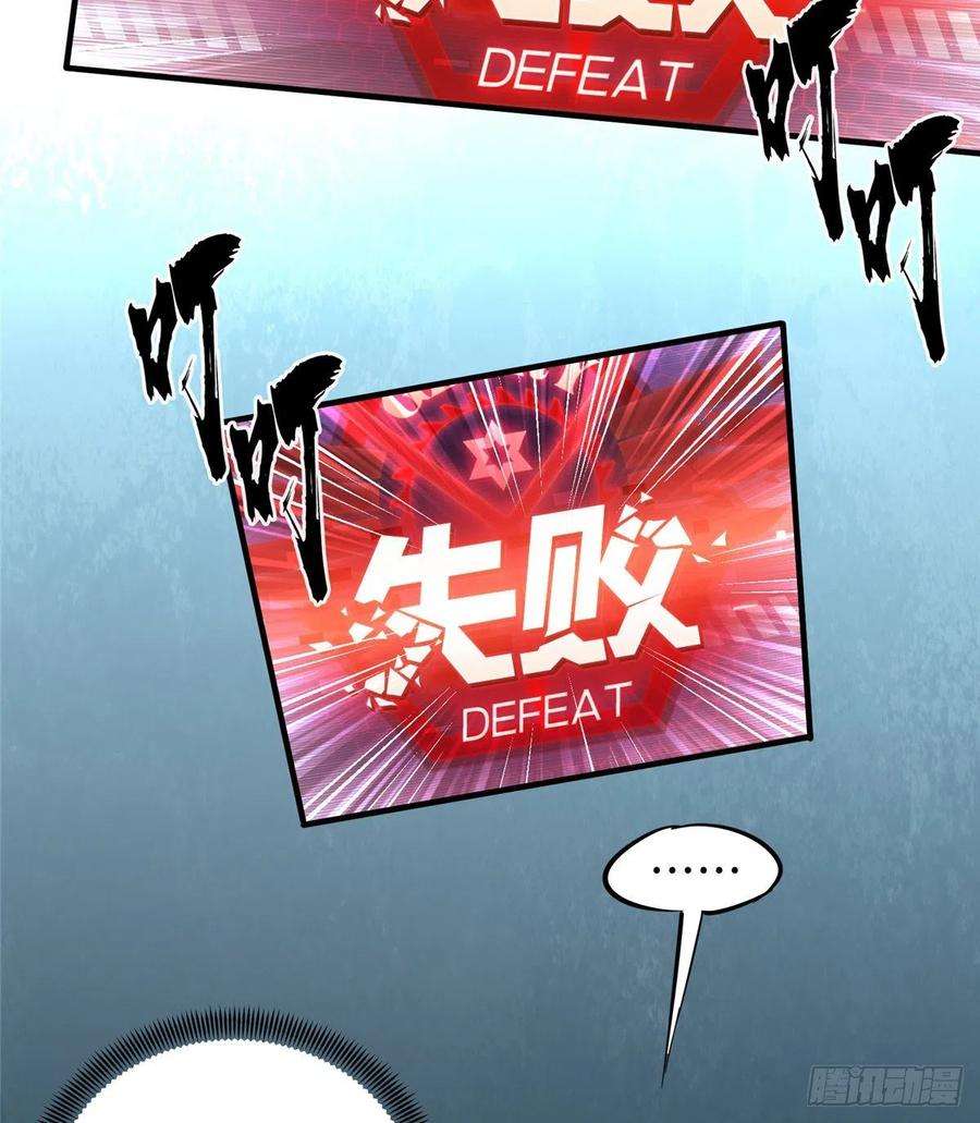 全职高手30话 再来！