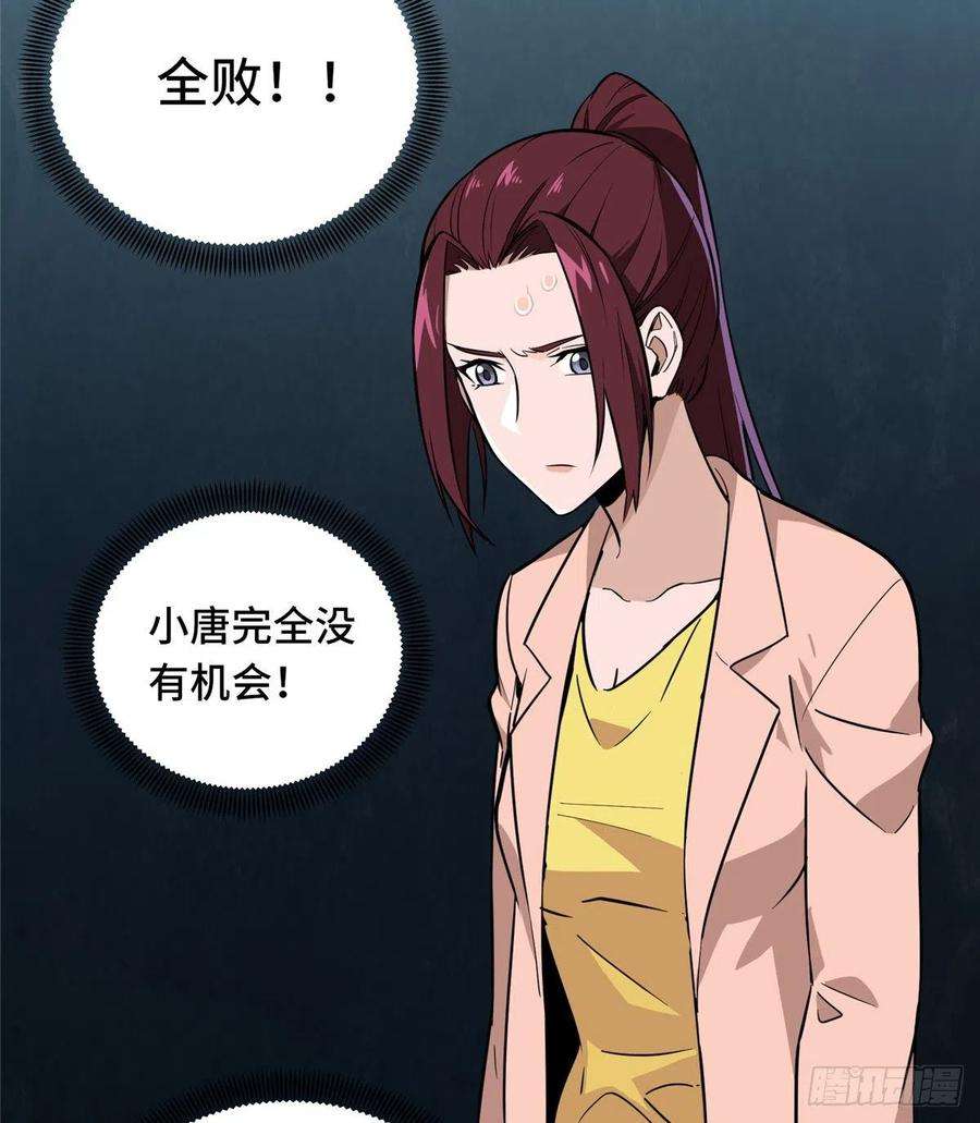 全职高手30话 再来！