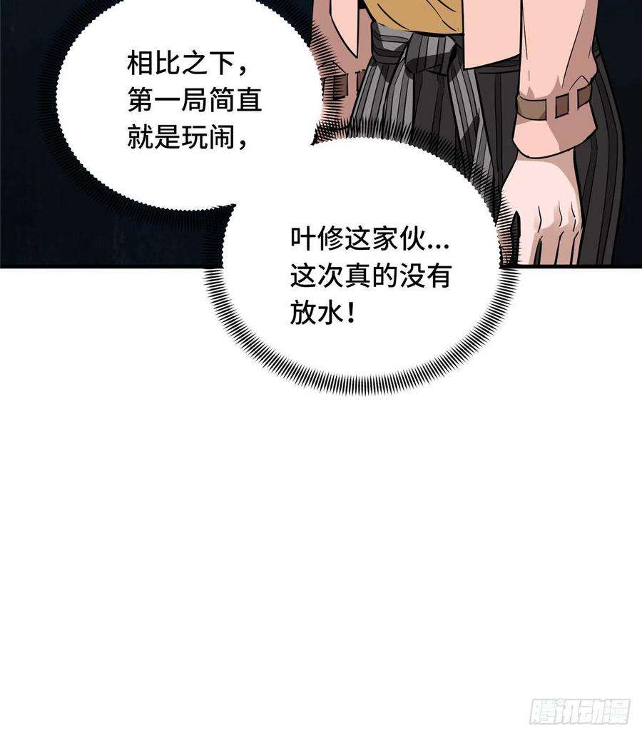 全职高手30话 再来！