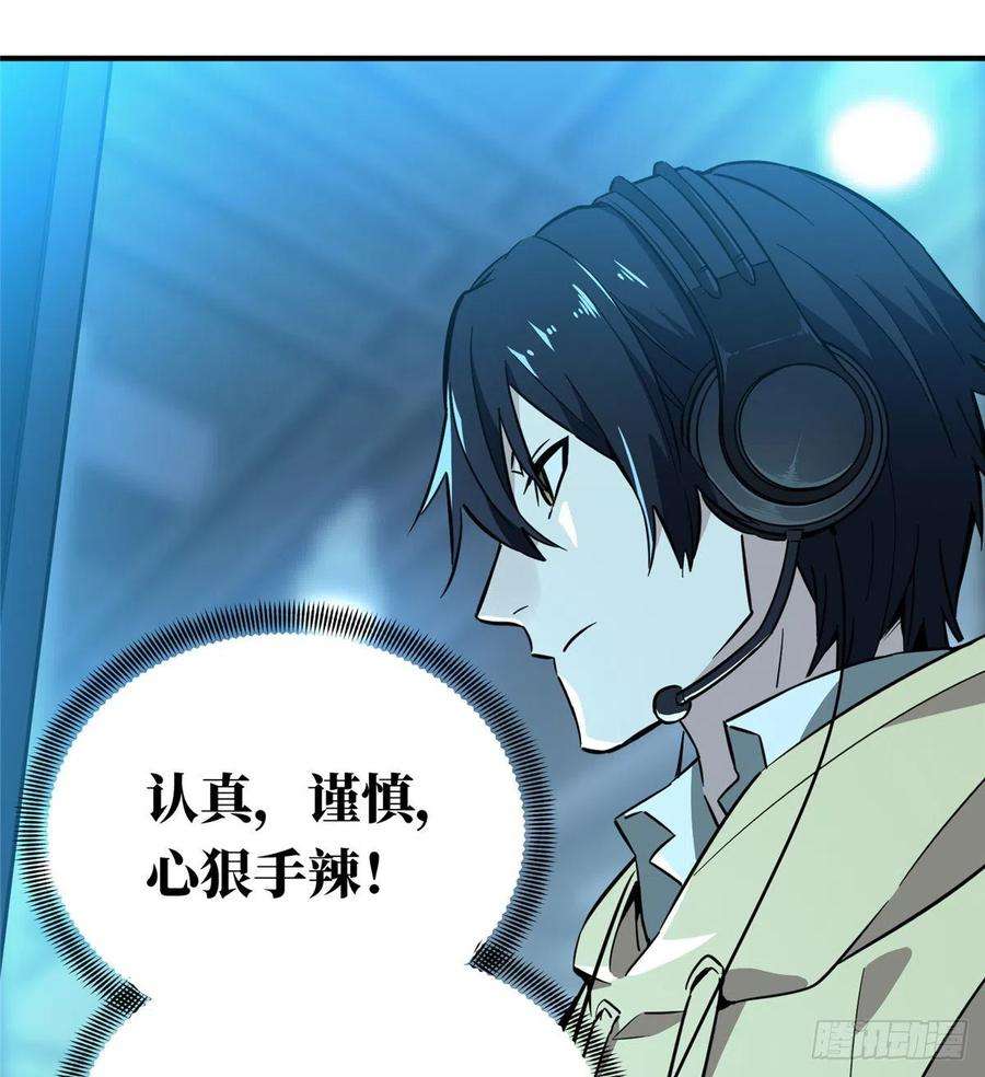 全职高手30话 再来！