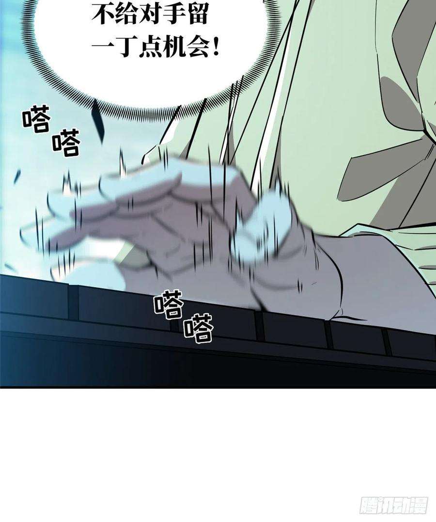 全职高手30话 再来！