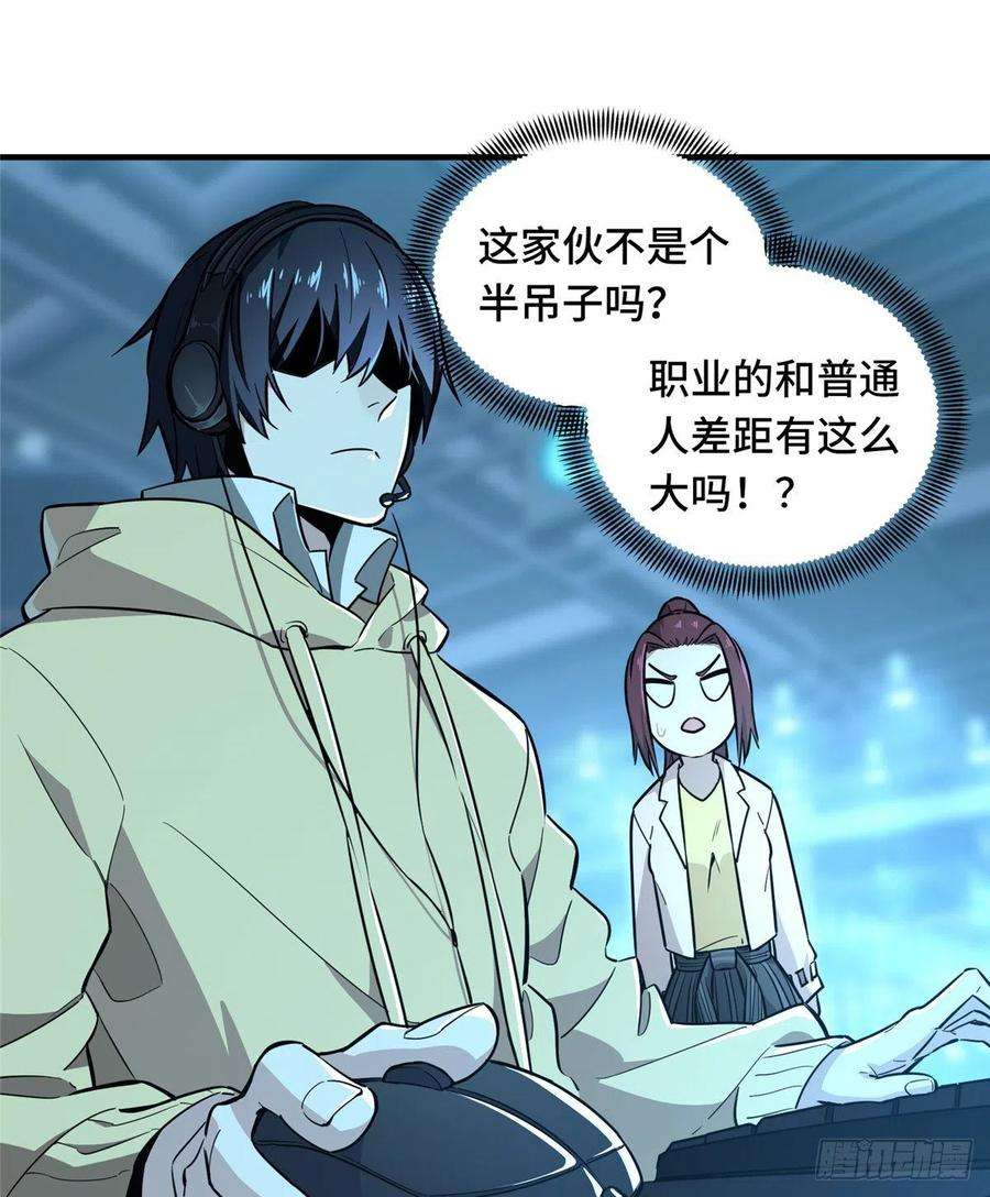 全职高手30话 再来！