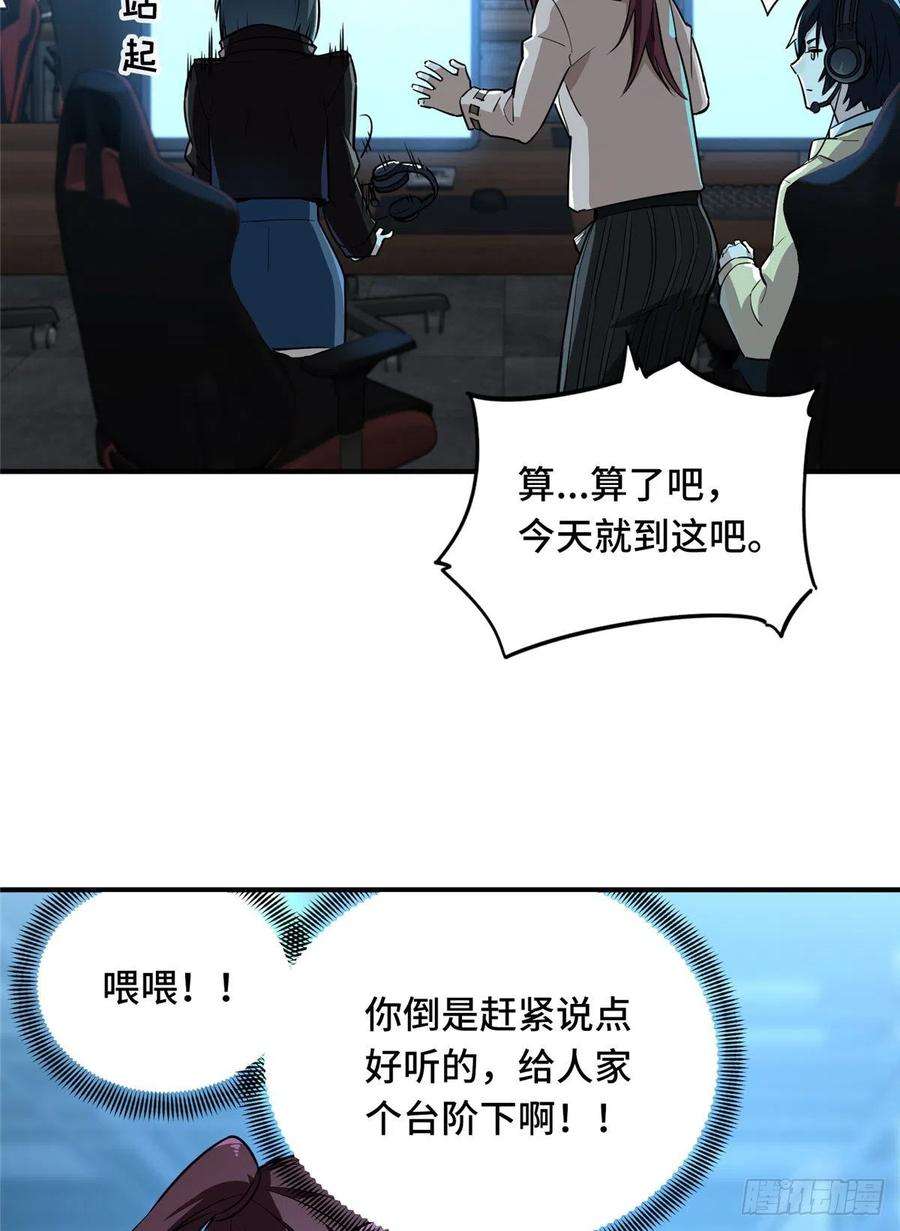 全职高手30话 再来！