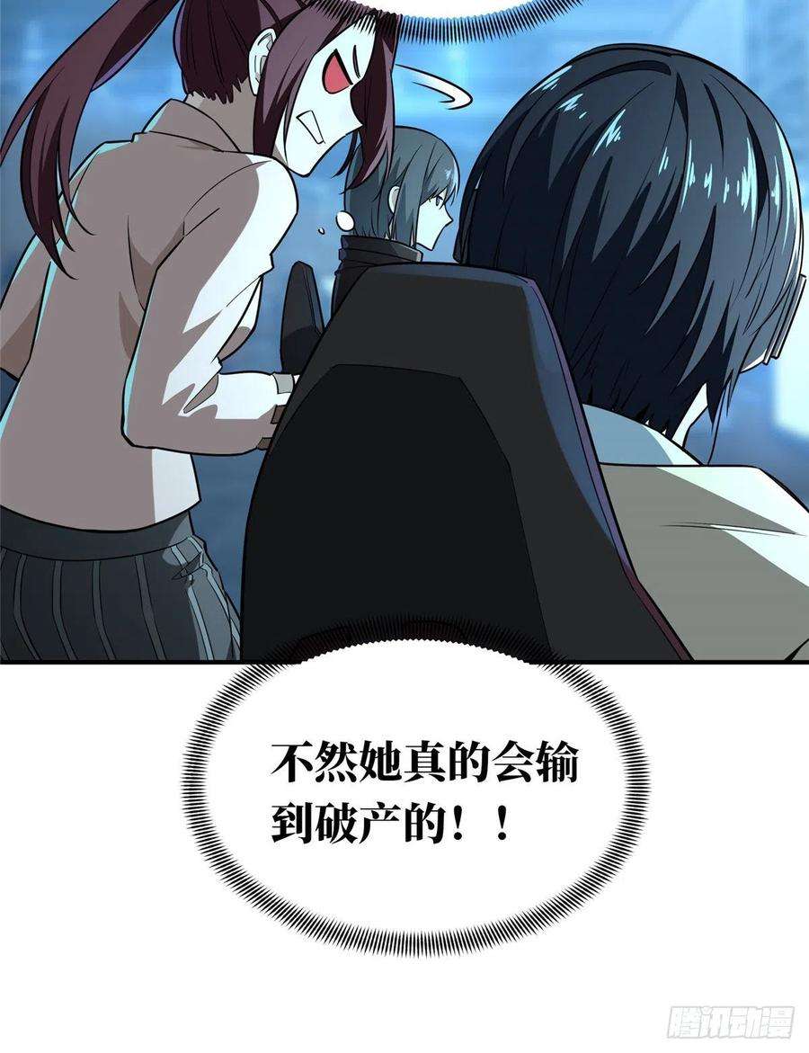 全职高手30话 再来！