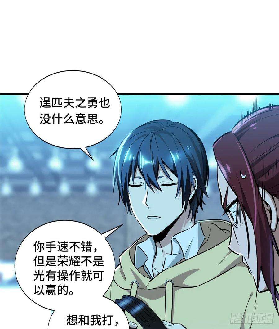 全职高手30话 再来！