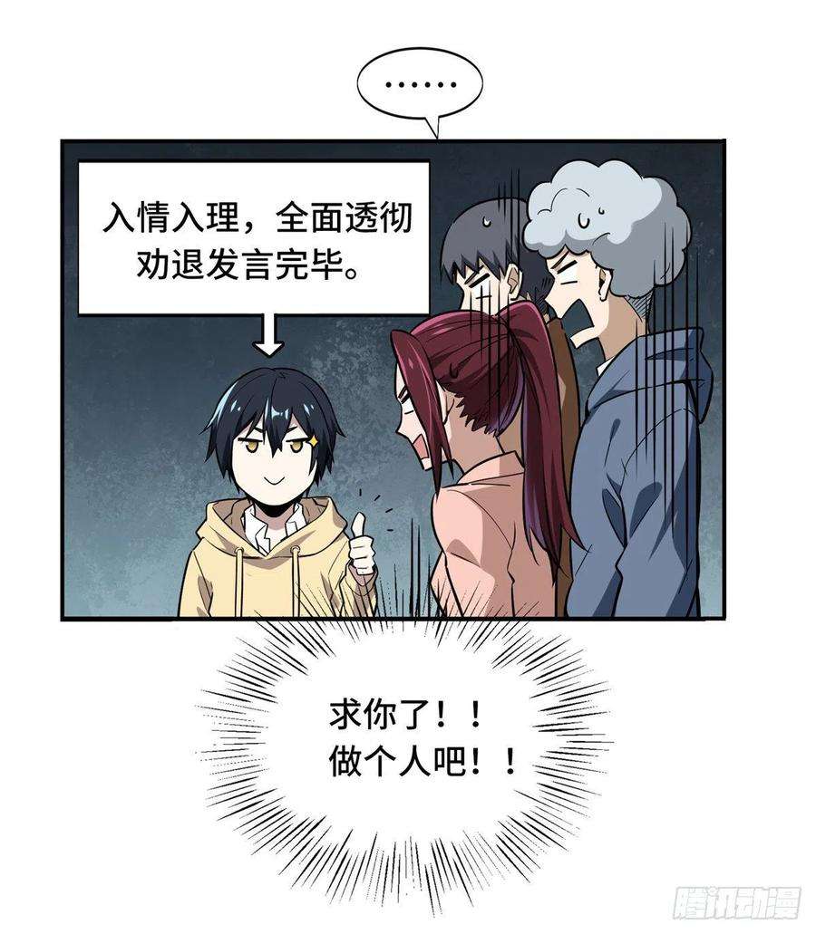 全职高手30话 再来！