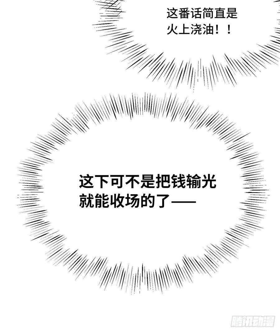 全职高手30话 再来！