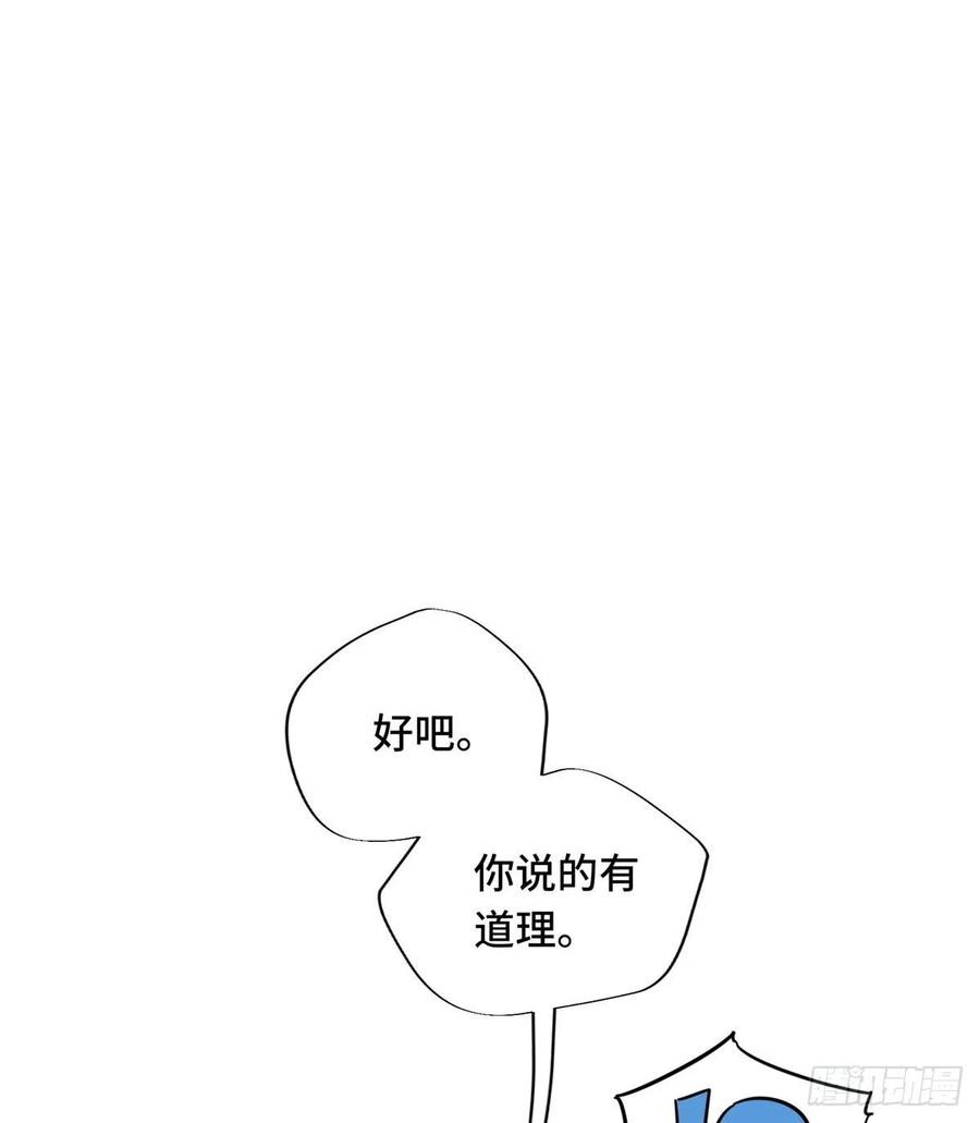 全职高手30话 再来！