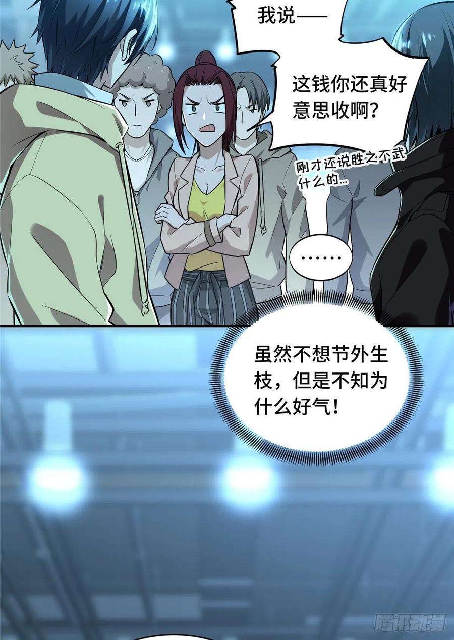 全职高手30话 再来！