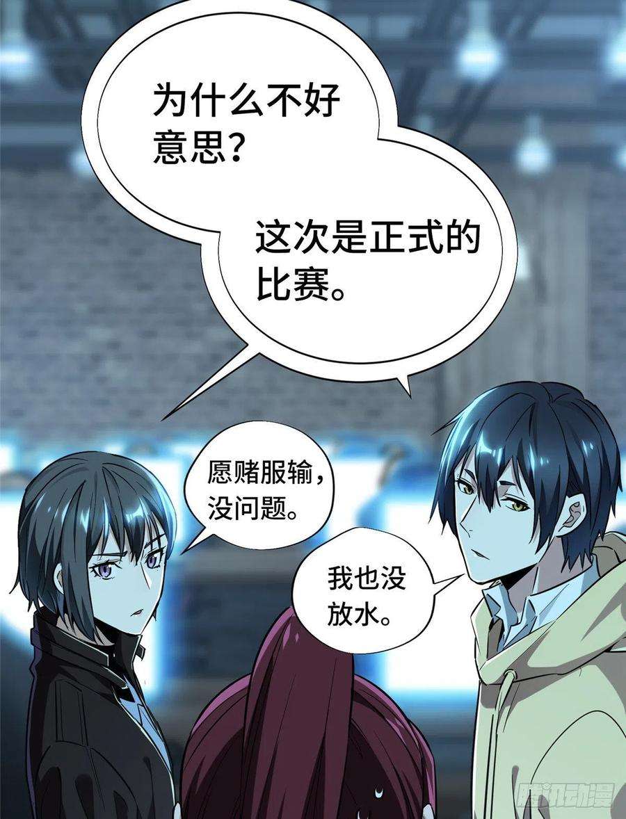 全职高手30话 再来！