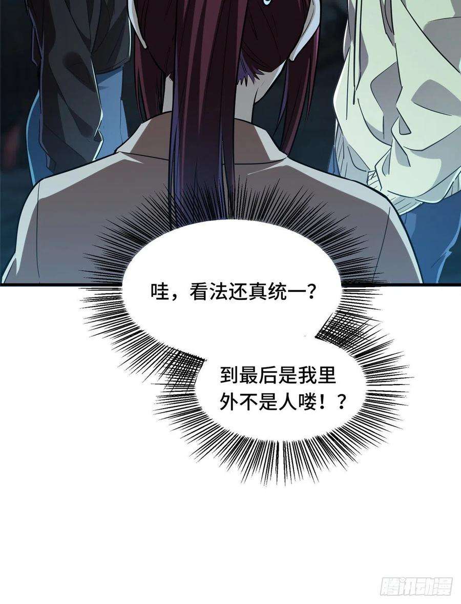 全职高手30话 再来！