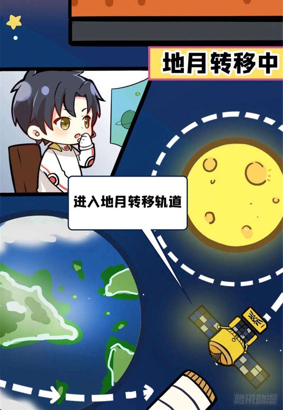 全职高手月球探索嫦娥5号副本开启（三）