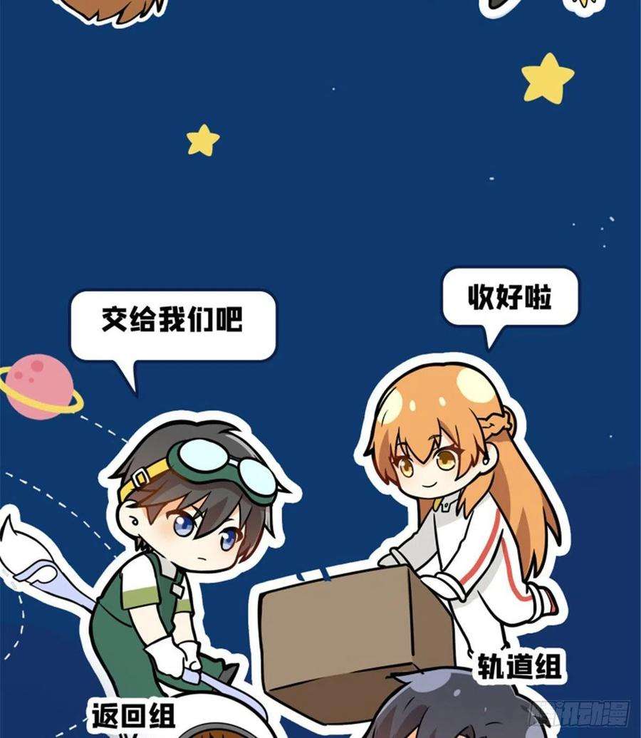 全职高手月球探索嫦娥5号副本开启（三）