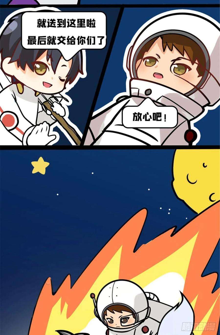 全职高手月球探索嫦娥5号副本开启（三）