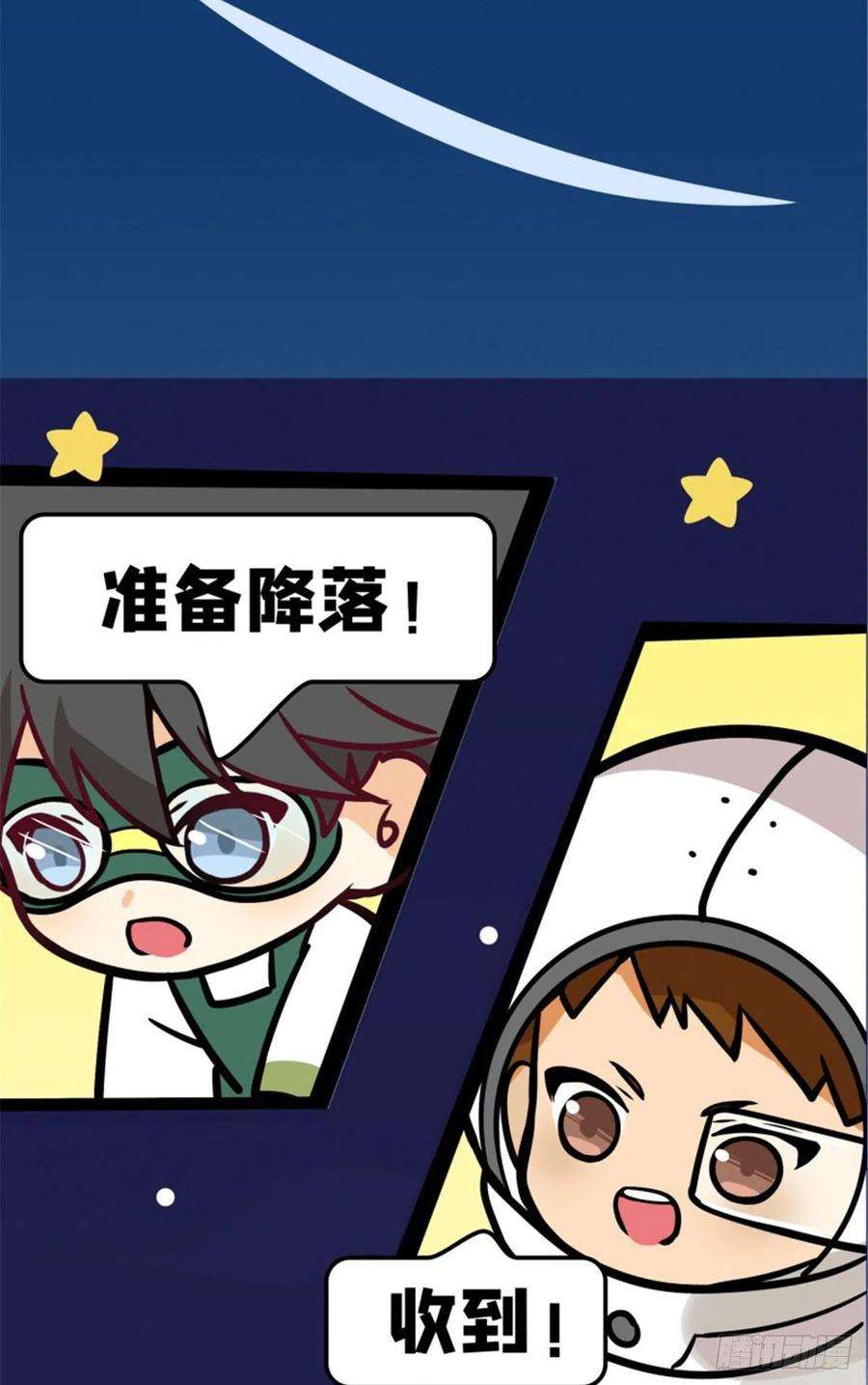 全职高手月球探索嫦娥5号副本开启（三）