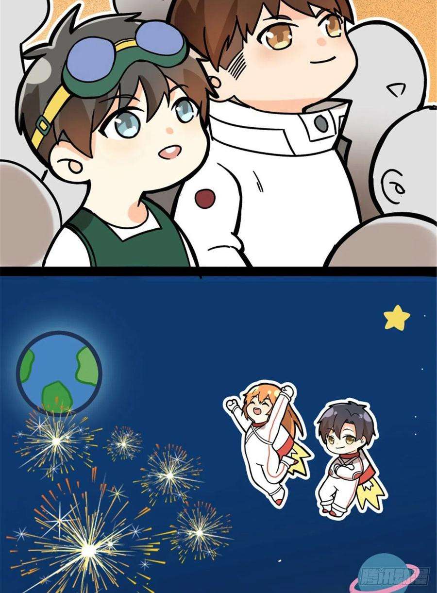 全职高手月球探索嫦娥5号副本开启（三）