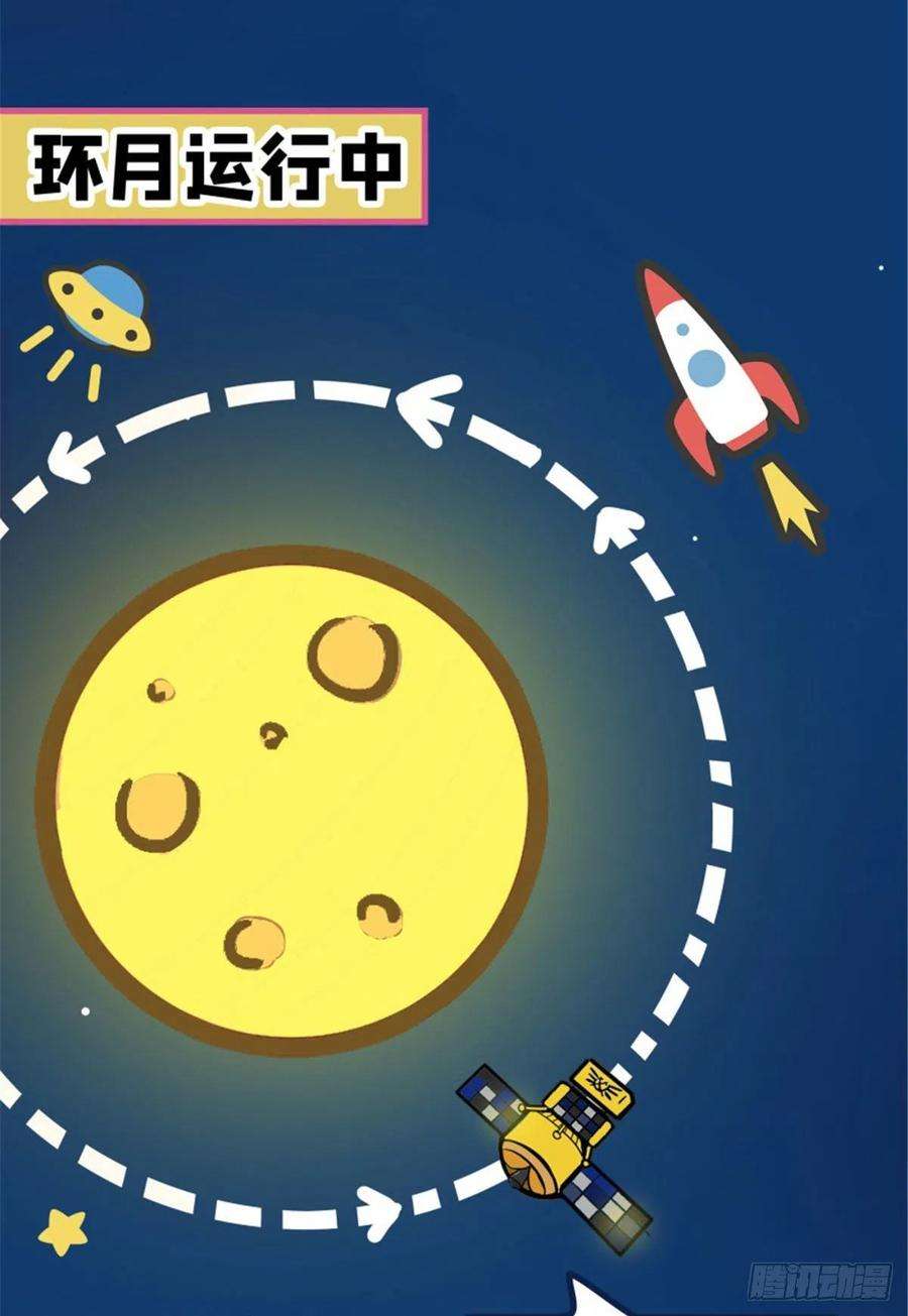 全职高手月球探索嫦娥5号副本开启（三）