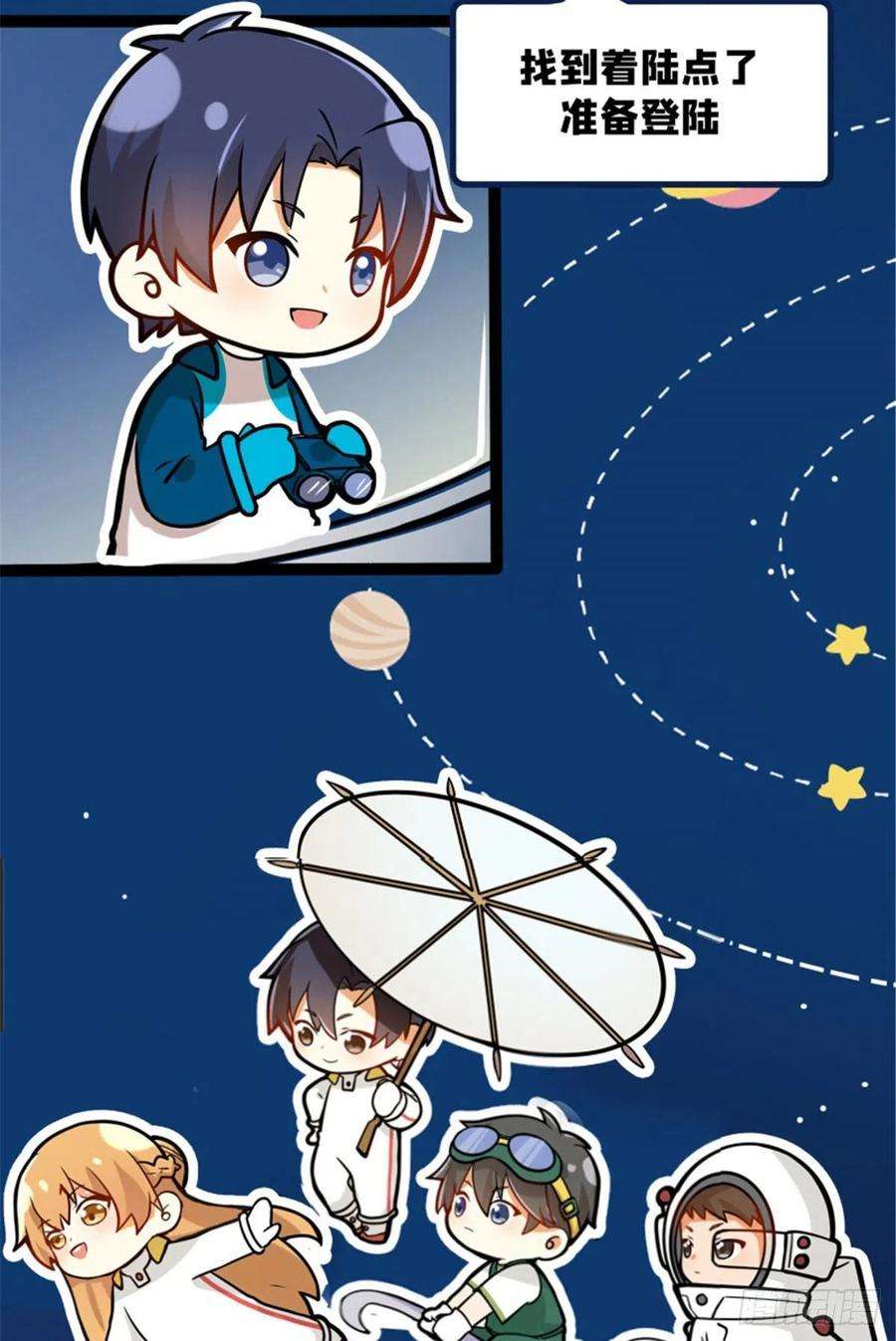 全职高手月球探索嫦娥5号副本开启（三）