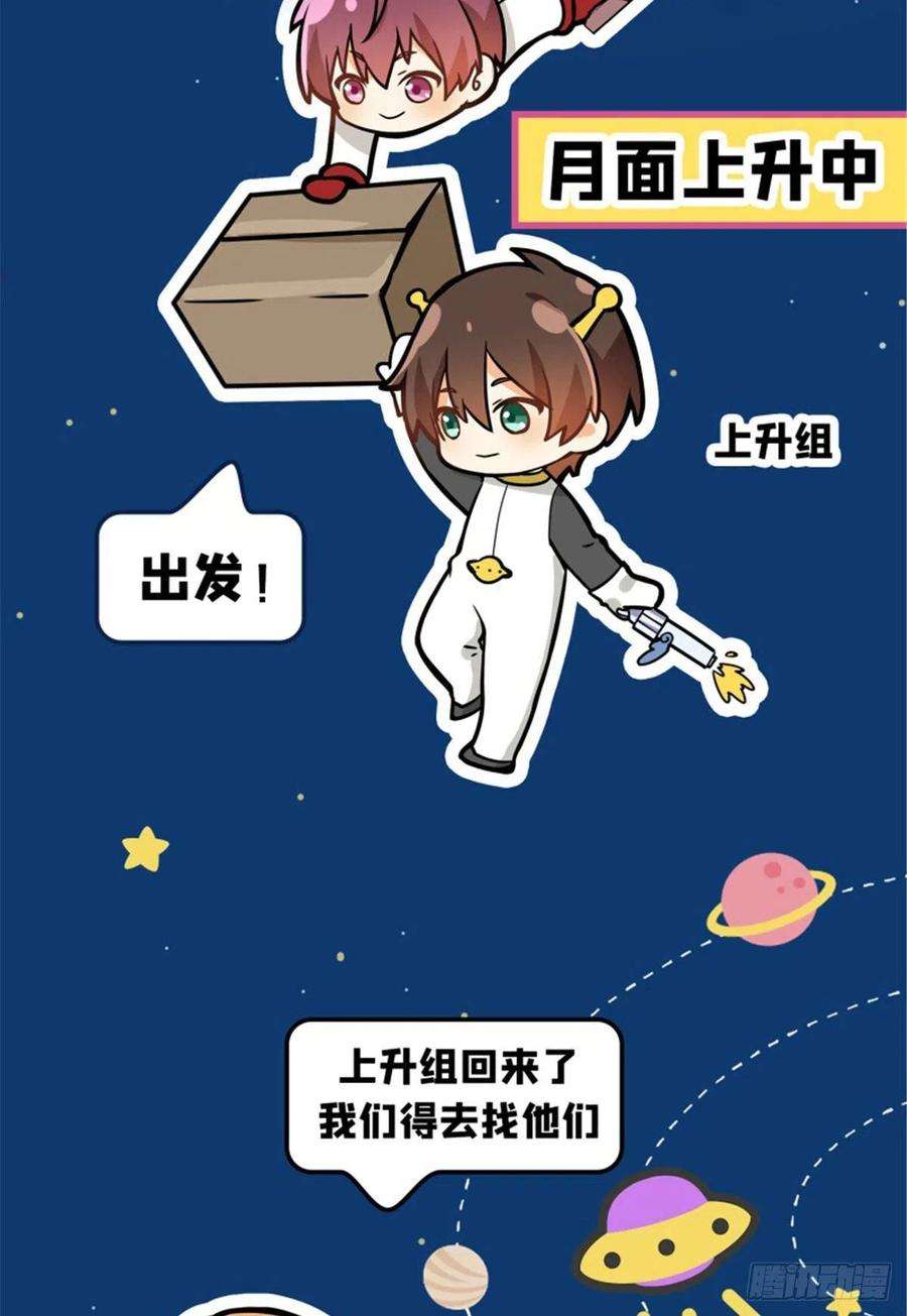 全职高手月球探索嫦娥5号副本开启（三）