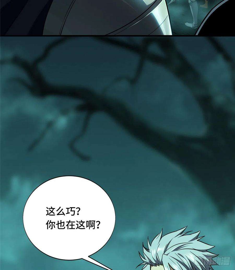 全职高手32话 埋骨之地