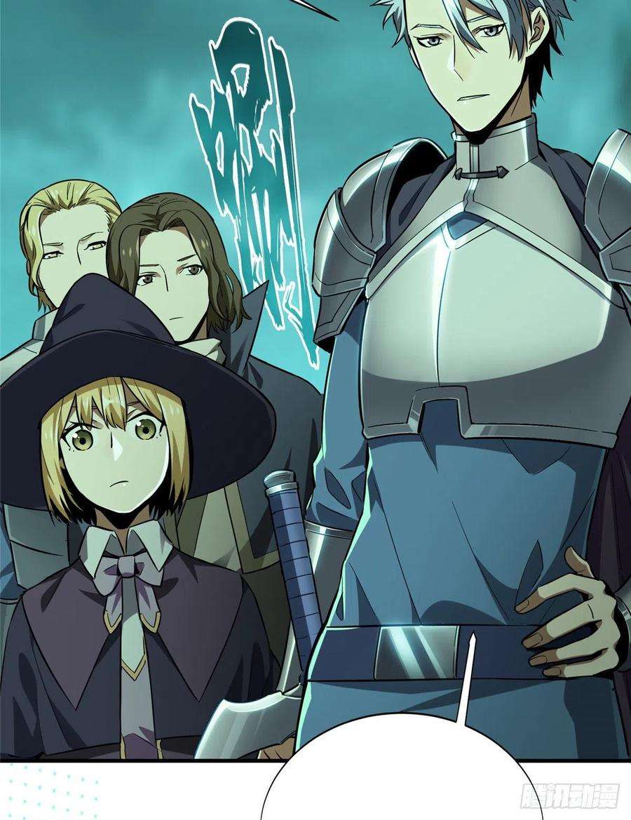 全职高手32话 埋骨之地