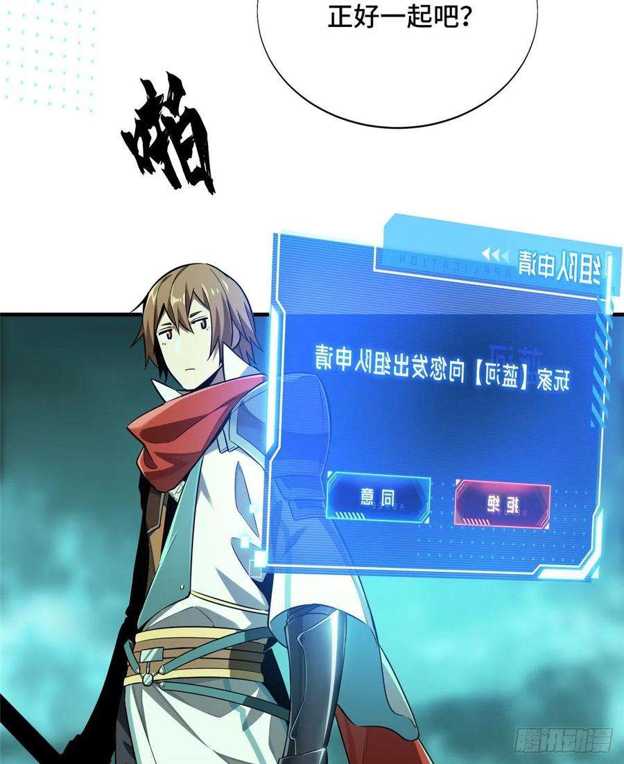 全职高手32话 埋骨之地