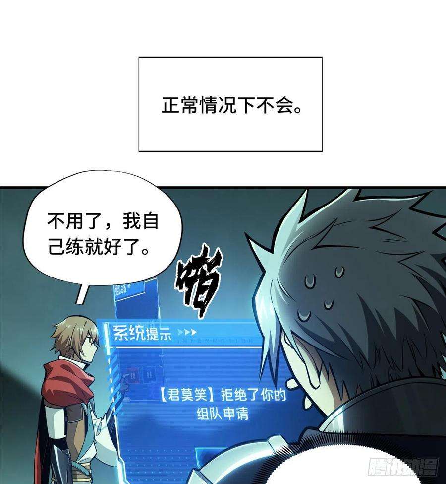 全职高手32话 埋骨之地