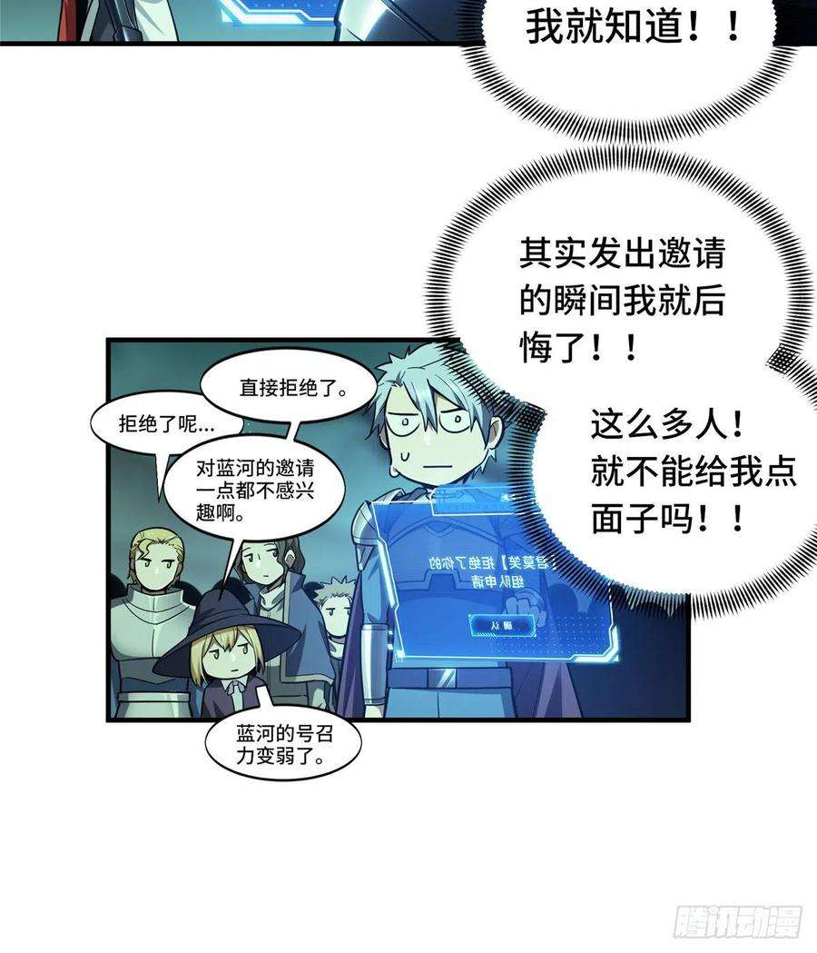 全职高手32话 埋骨之地