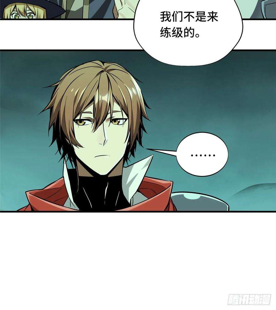 全职高手32话 埋骨之地