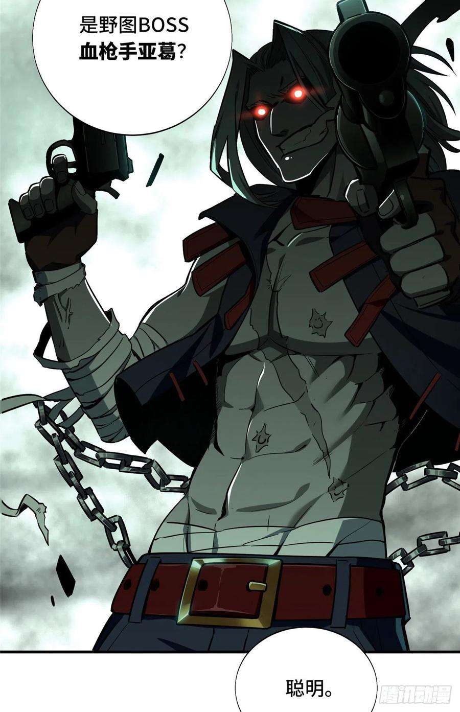 全职高手32话 埋骨之地