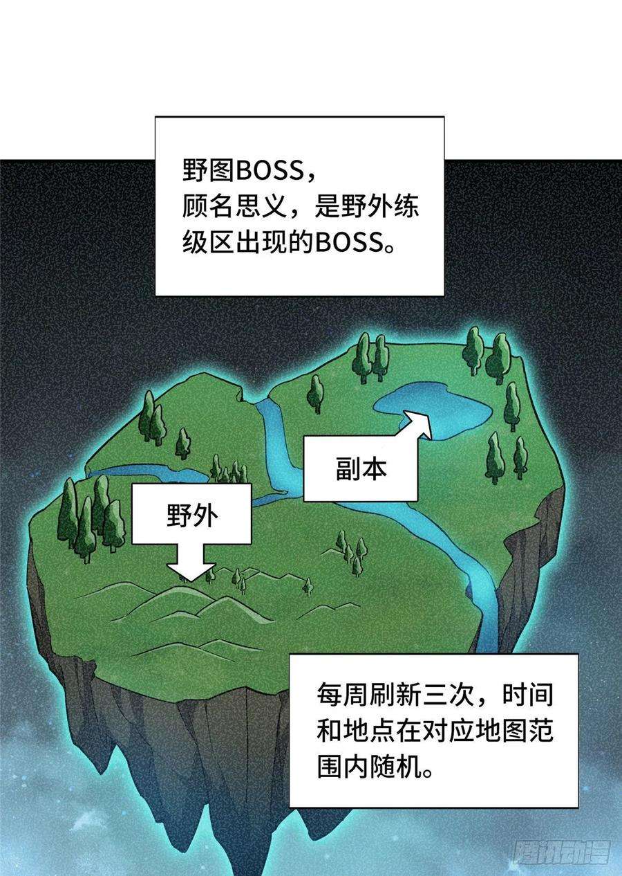 全职高手32话 埋骨之地
