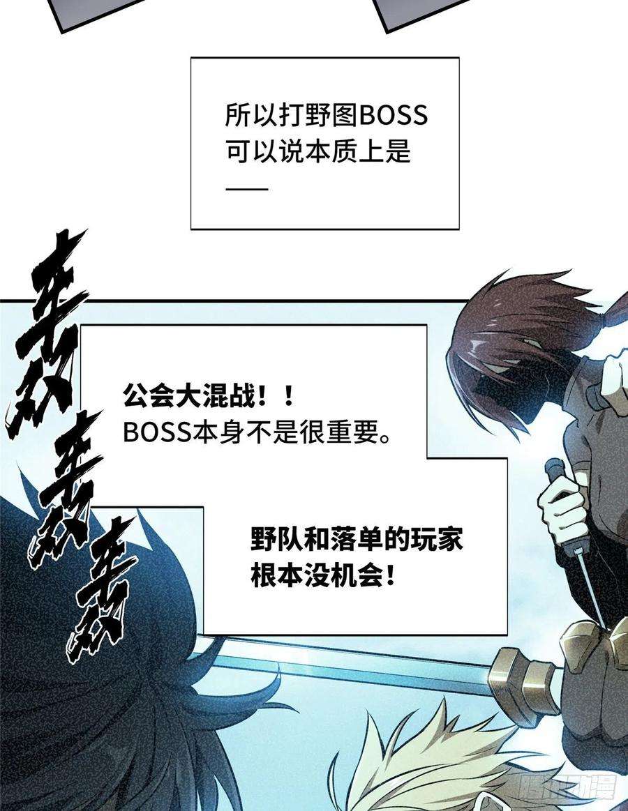 全职高手32话 埋骨之地