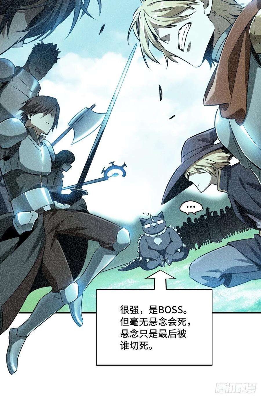 全职高手32话 埋骨之地