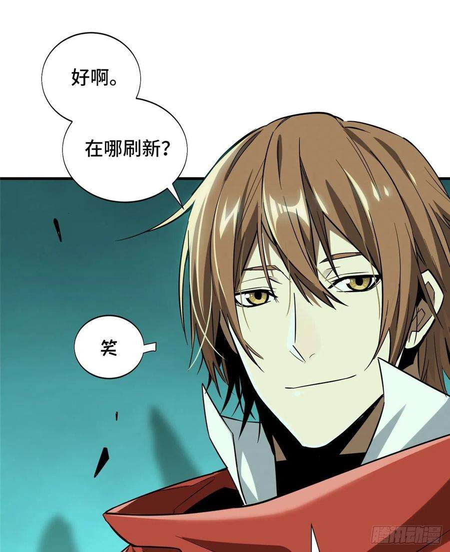 全职高手32话 埋骨之地