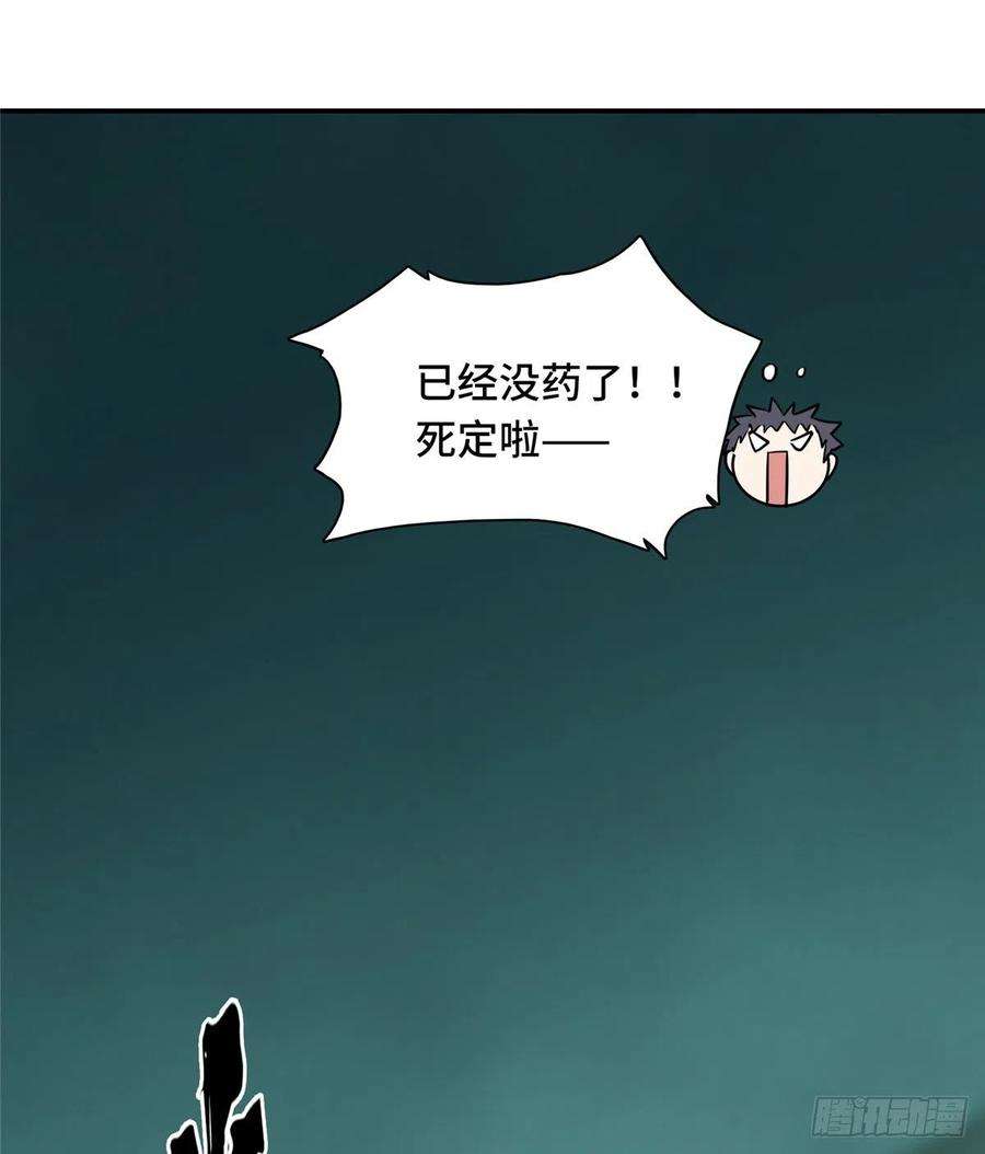 全职高手32话 埋骨之地