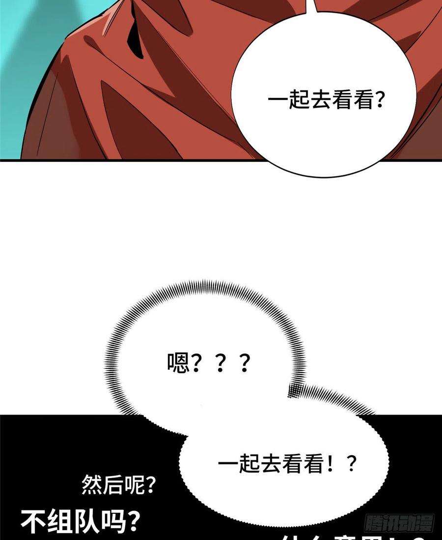 全职高手32话 埋骨之地