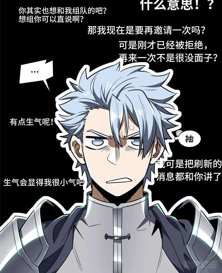 全职高手32话 埋骨之地