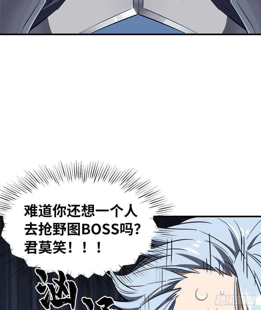 全职高手32话 埋骨之地