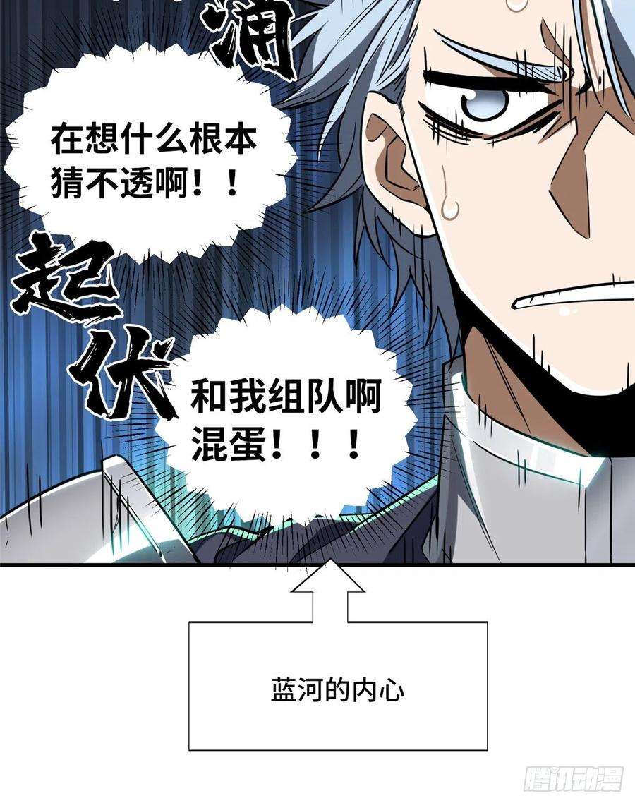 全职高手32话 埋骨之地