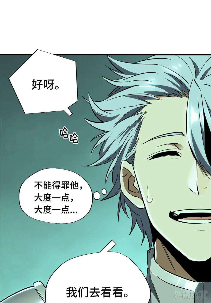 全职高手32话 埋骨之地