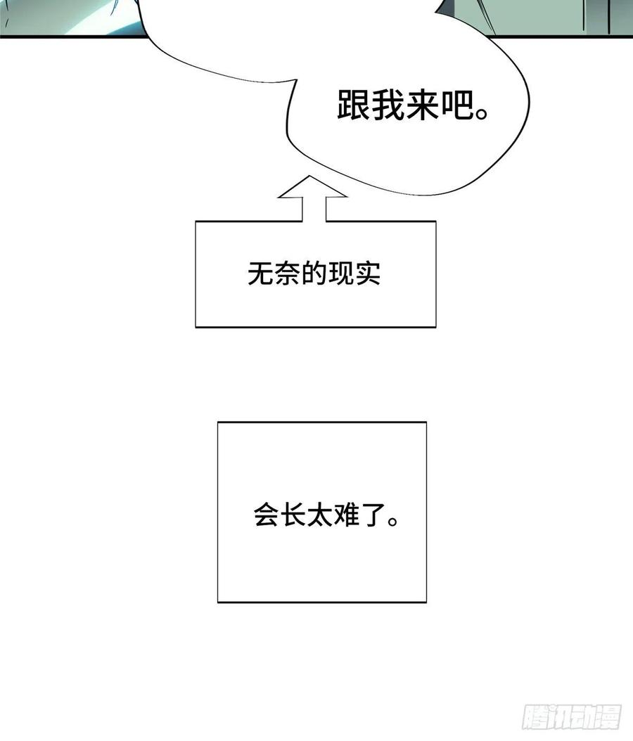 全职高手32话 埋骨之地