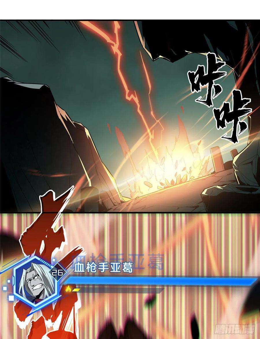 全职高手32话 埋骨之地