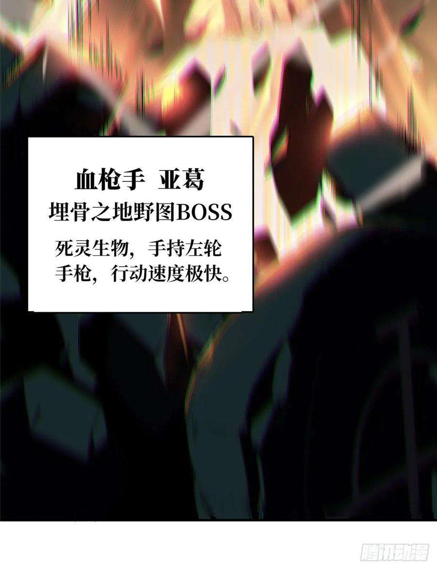 全职高手32话 埋骨之地