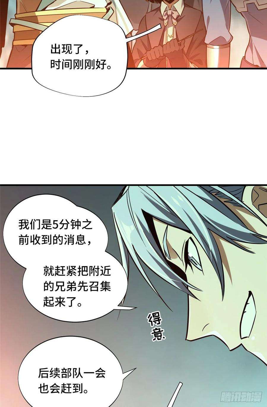 全职高手32话 埋骨之地