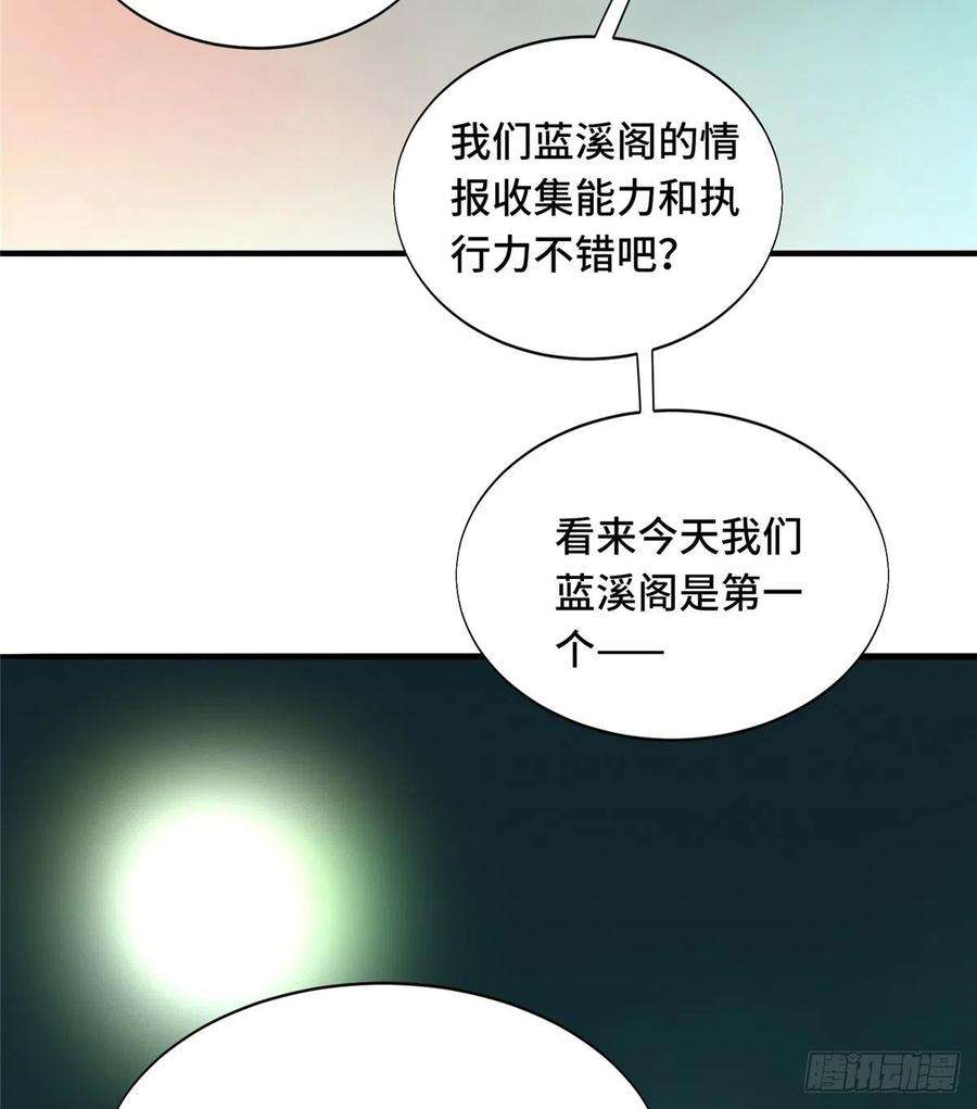 全职高手32话 埋骨之地