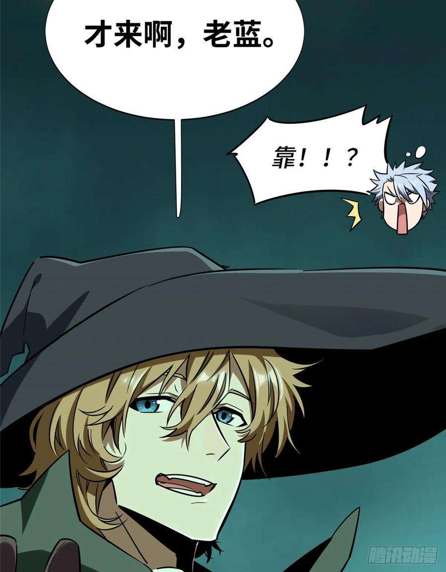 全职高手32话 埋骨之地